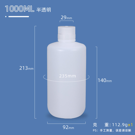 1000ML Plastic HDPE Bottle for Chemical Liquid