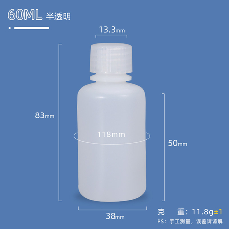 60ML Plastic HDPE Bottle for Chemical Liquid