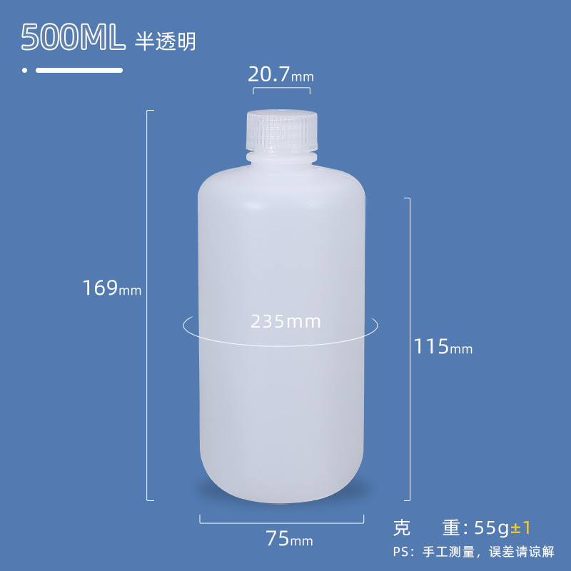 500ML Plastic HDPE Bottle for Chemical Liquid