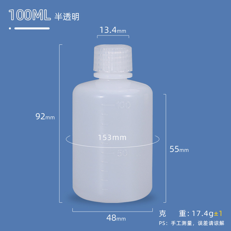 100ML Plastic HDPE Bottle for Chemical Liquid