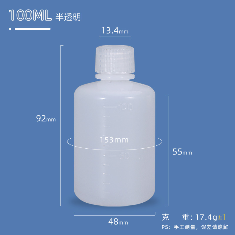 100ML Narrow Neck Round Bottle