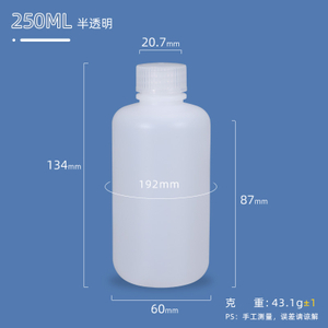 250ML Narrow Neck Round Bottle