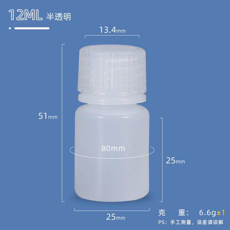 12ML Narrow Neck Round Bottle