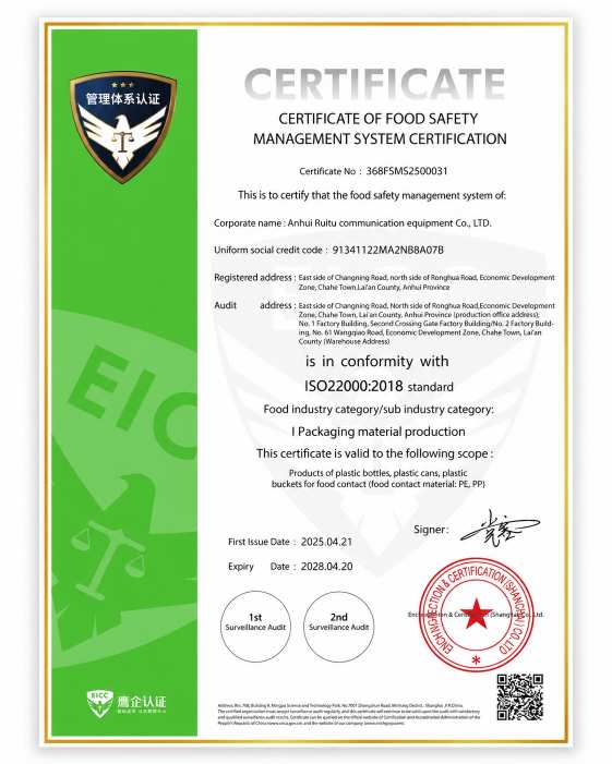 iso-22000-2018-food-safety-certificate-anhui-ruitu