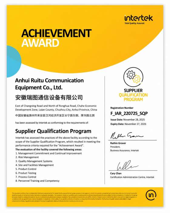 intertek-sqp-supplier-qualification-assessment-anhui-ruitu