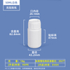 50ml High Barrier HDPE&EVOH COEX Bottle with Screw Cap Induction Seal