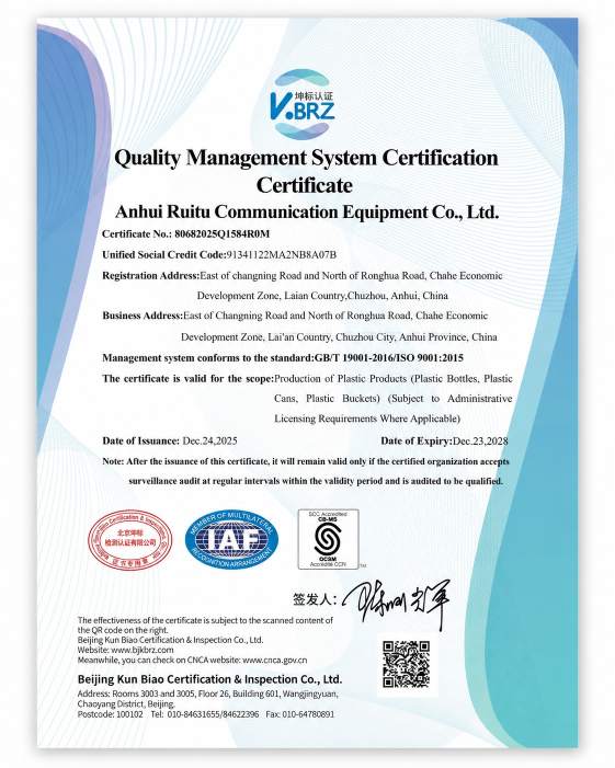 iso-9001-2015-quality-management-certificate-anhui-ruitu